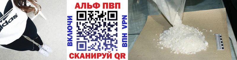 это формула  Мураши  APVP VHQ 