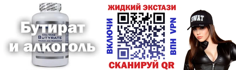 Бутират бутик  Мураши 