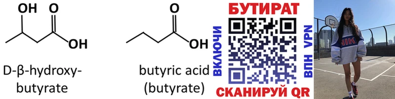 Бутират 99% Мураши