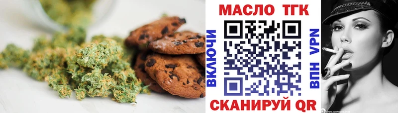 купить  цена  Мураши  Печенье с ТГК марихуана 