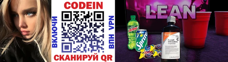 Кодеиновый сироп Lean Purple Drank  даркнет сайт  Мураши 