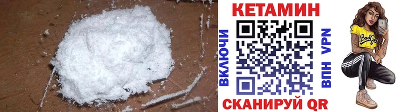КЕТАМИН VHQ  Мураши 